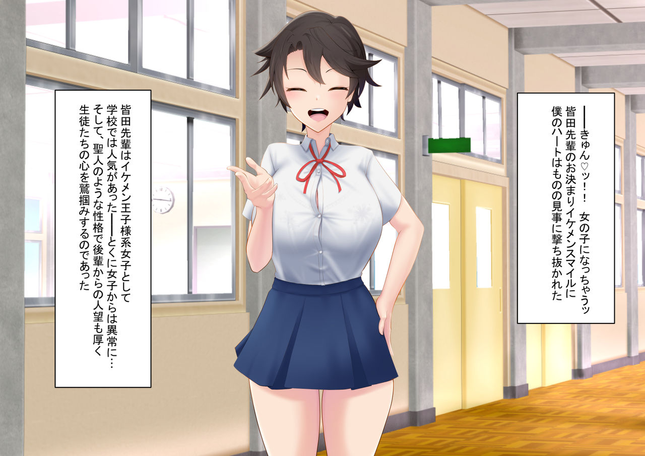 巨乳ボーイッシュ 憧れの王子様系女子の先輩!!我が家でメス堕ちッ!?ドスケベメイド契約ッ!! page 7 full