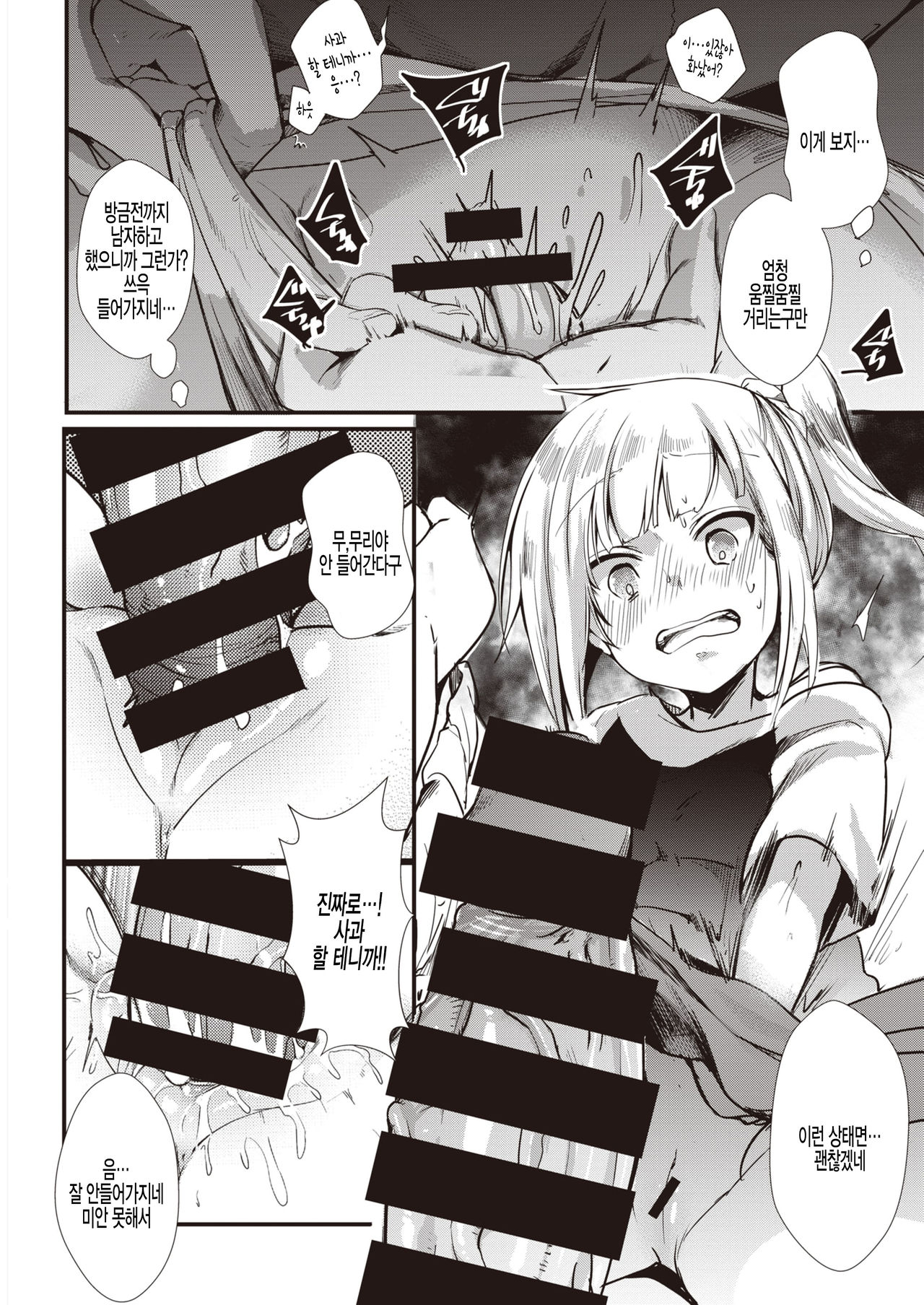 Oshieteyo Kana chan page 10 full