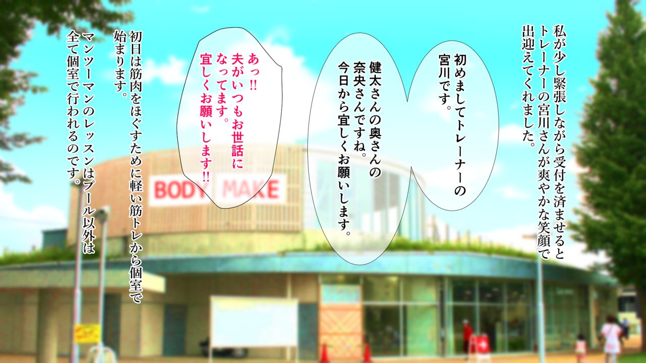 Otto wa Shiranai! Asedaku Noukou de Choukyou Sareta Uchi no Tsuma page 7 full