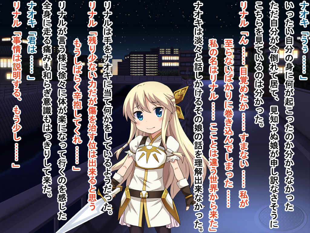 Rinaru ni semaru midarana yami page 5 full