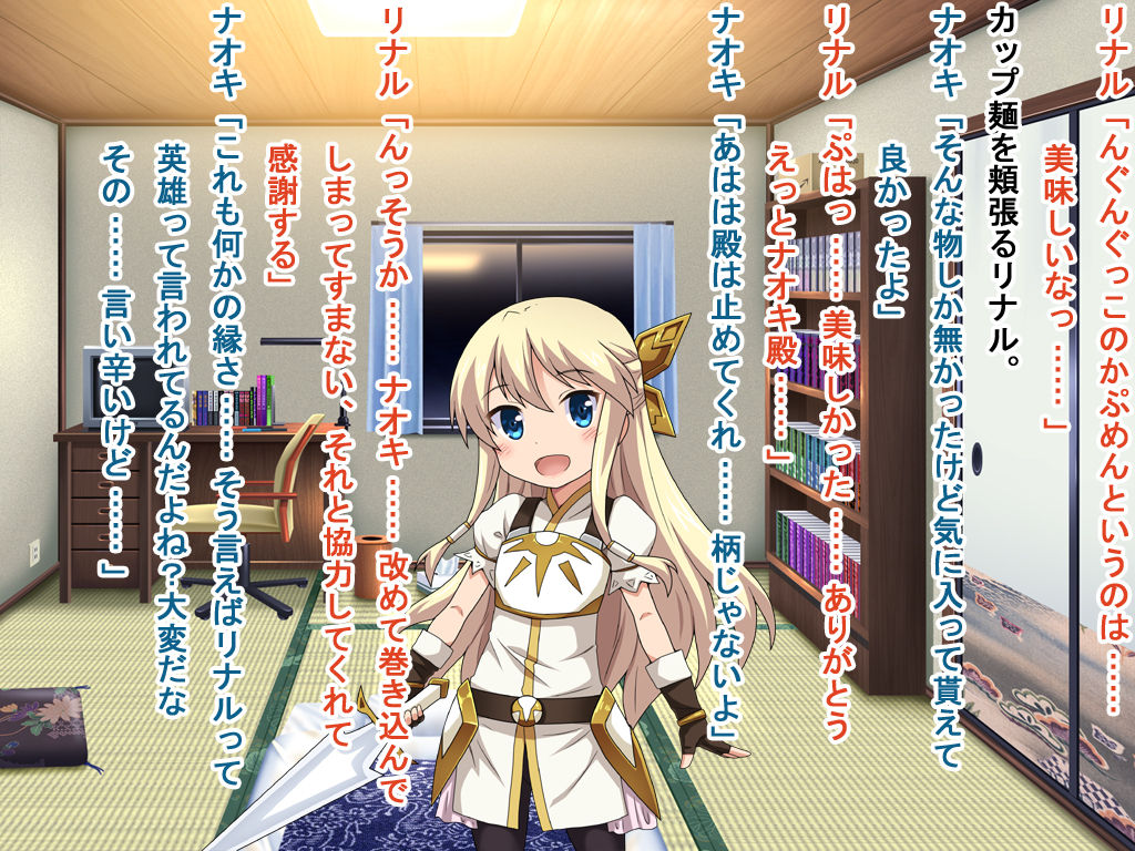 Rinaru ni semaru midarana yami page 9 full