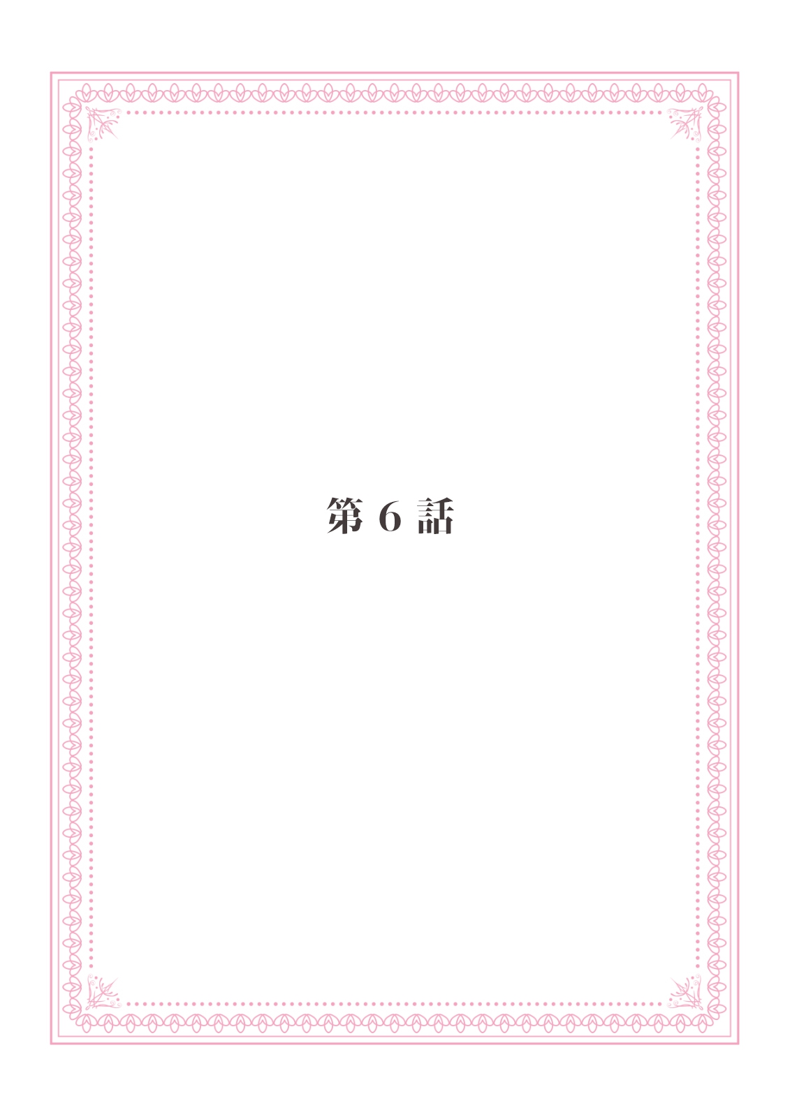 部長、もうイジメないでくださいっ!～二人きりの淫らな部活～ 【完全版】2 page 3 full