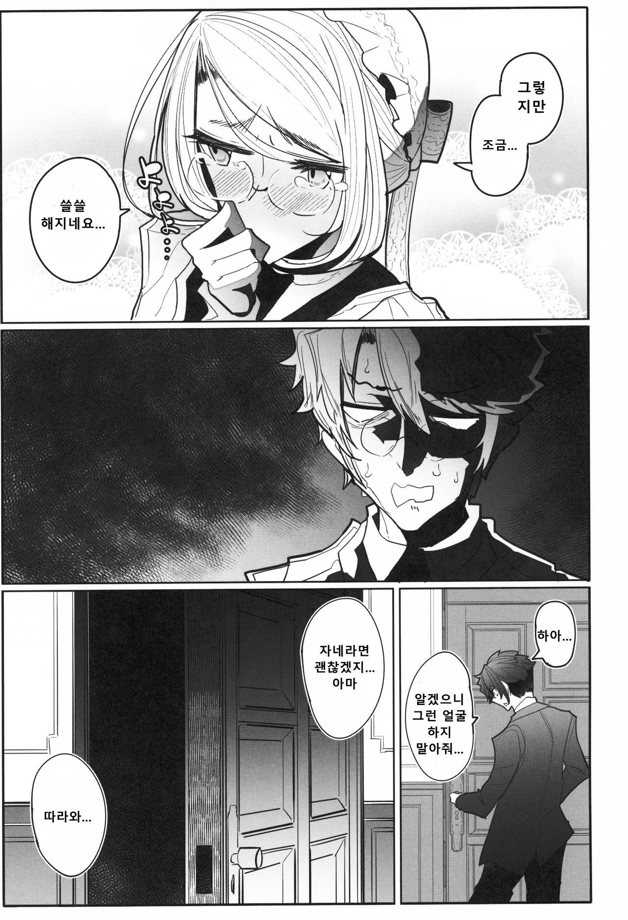 Shinshi Tsuki Maid no Sophie-san 3 | 신사 시중 메이드 소피 씨 3 page 10 full