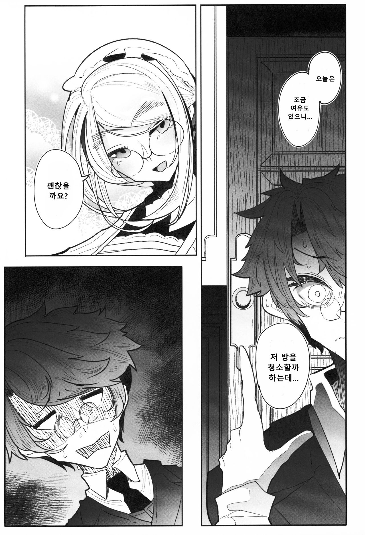 Shinshi Tsuki Maid no Sophie-san 3 | 신사 시중 메이드 소피 씨 3 page 8 full