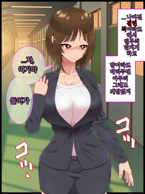 Saimin sinshoku2 | 최면심식2 page 10 full