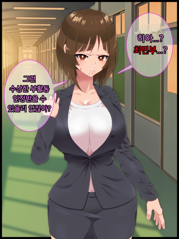 Saimin sinshoku2 | 최면심식2 page 2 full