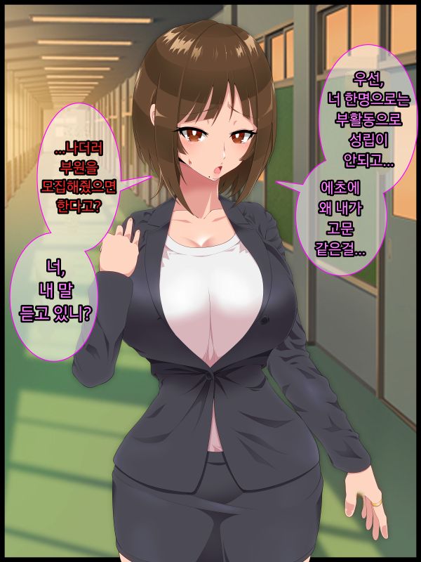 Saimin sinshoku2 | 최면심식2 page 3 full
