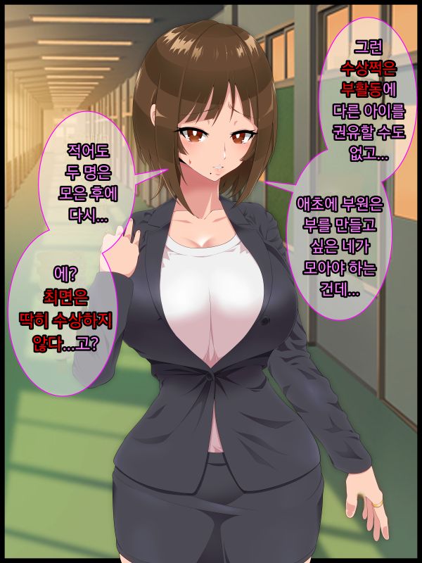 Saimin sinshoku2 | 최면심식2 page 4 full