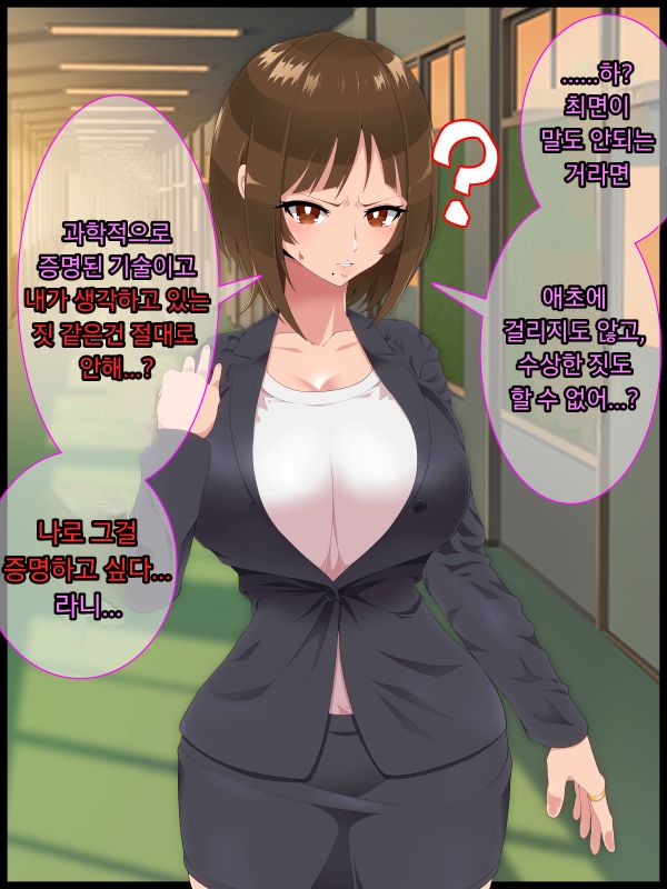 Saimin sinshoku2 | 최면심식2 page 7 full