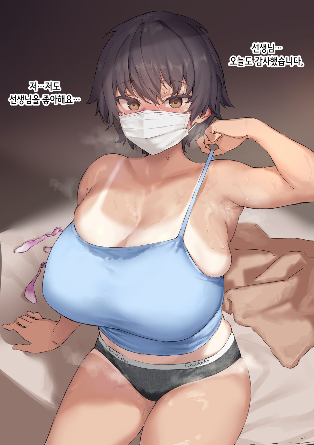 Kateikyoushi Saki no Onnanoko page 1 full