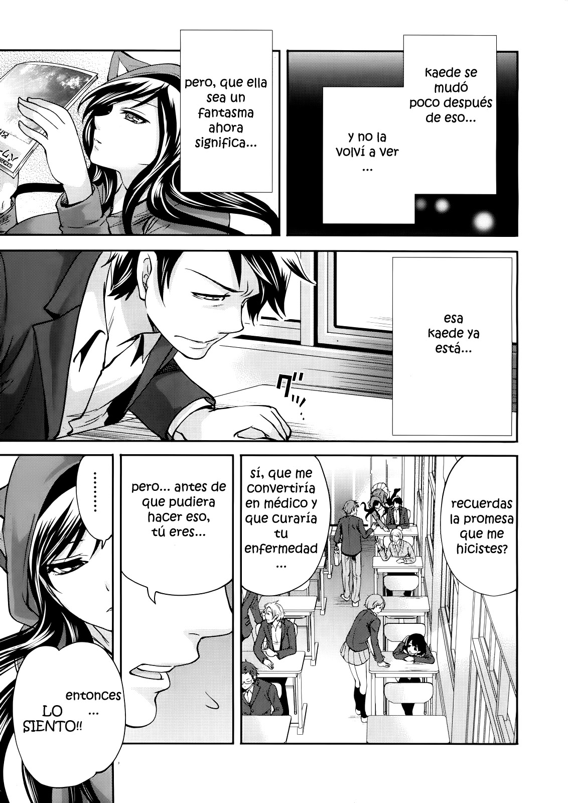 Boku dake ga Kanojo ni Furerareru | Soy el Único que Puede Tocarla Cap. 1-4 page 5 full