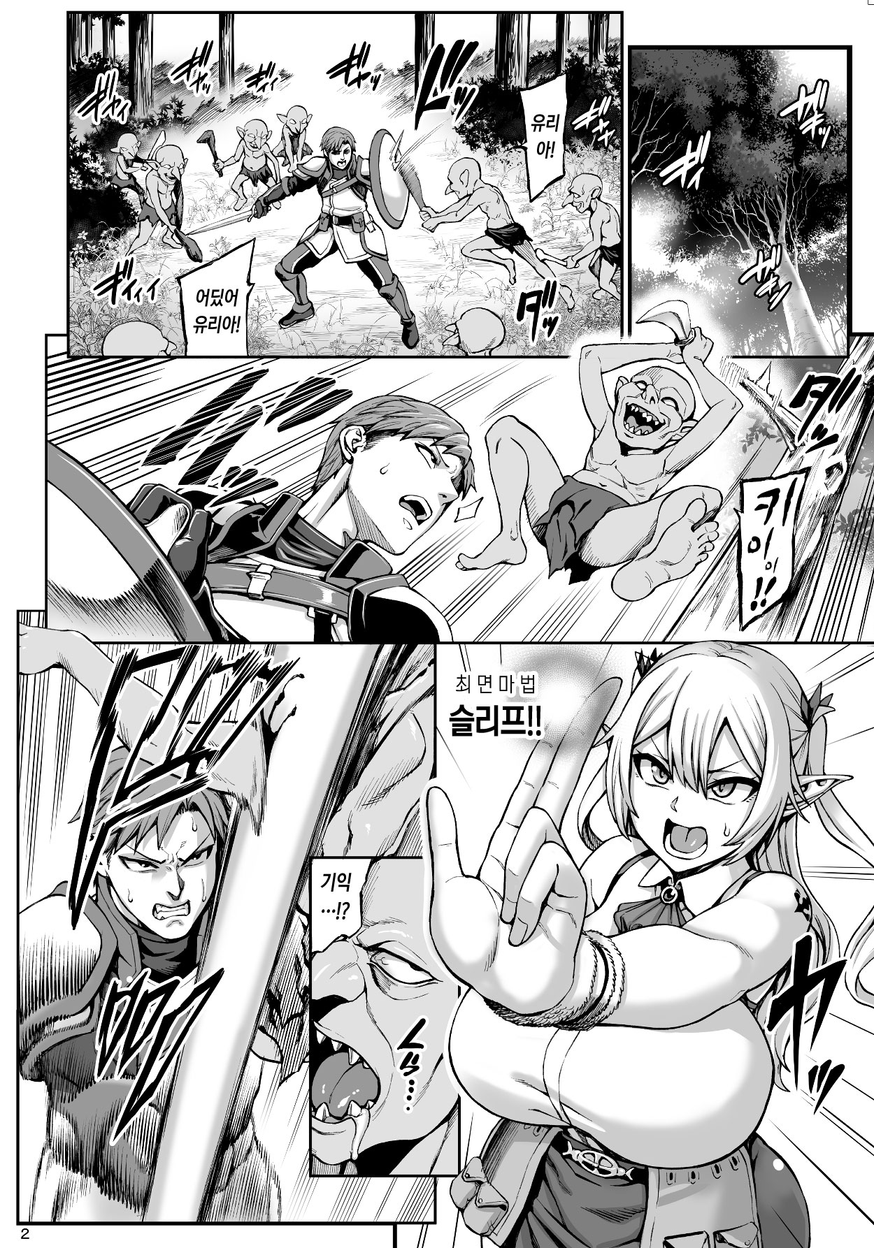 Moto Dorei Elf no Himegoto | 전 노예 엘프의 비밀 page 4 full