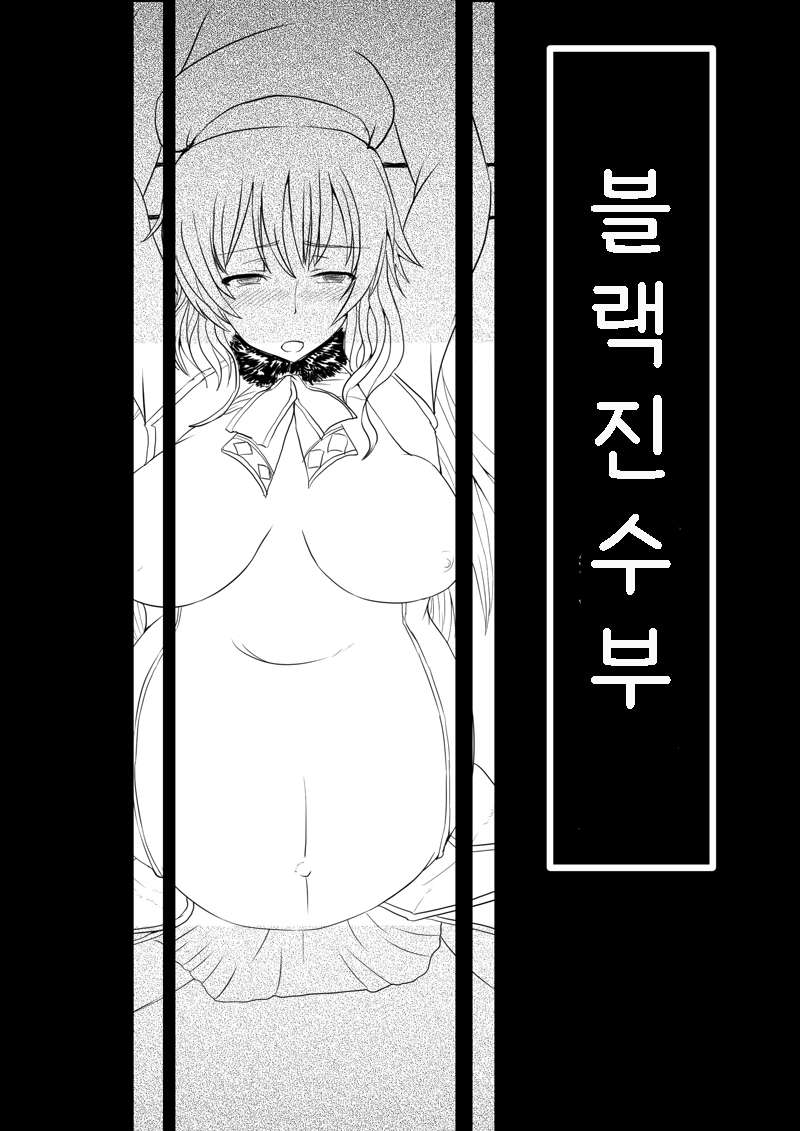 Black Chinjufu: Atago Hen | 블랙 진수부: 아타고 편 page 1 full