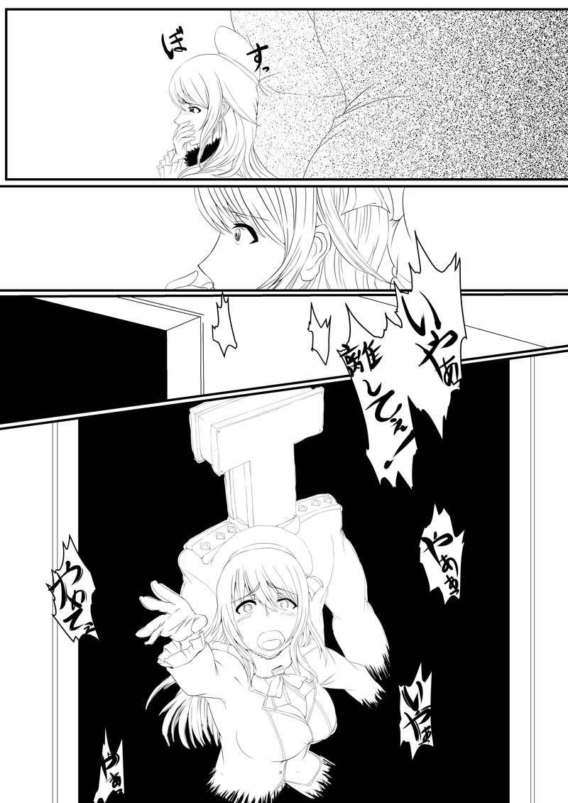 Black Chinjufu: Atago Hen | 블랙 진수부: 아타고 편 page 7 full