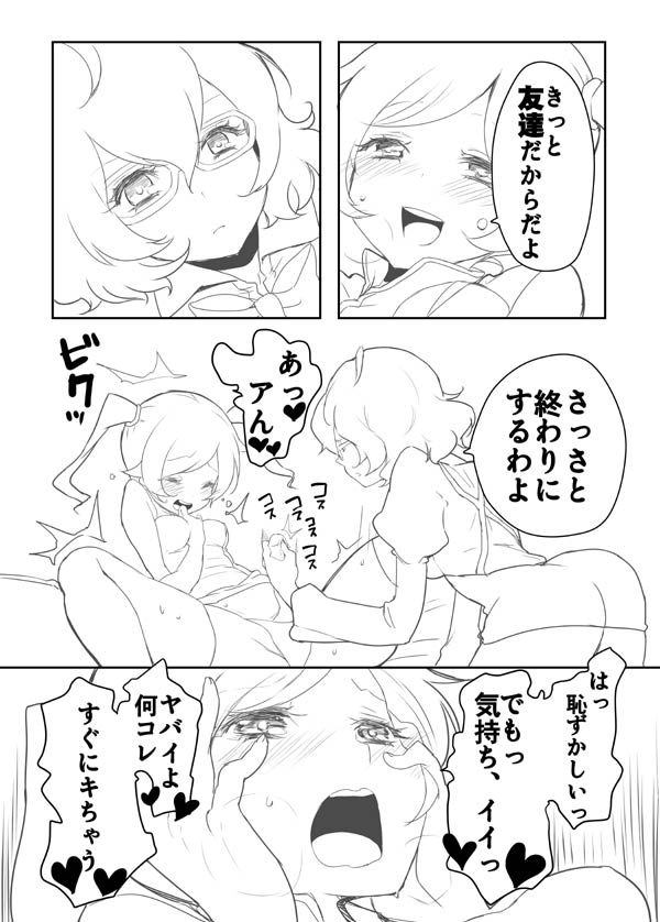 Futanari Akiho-chan page 6 full