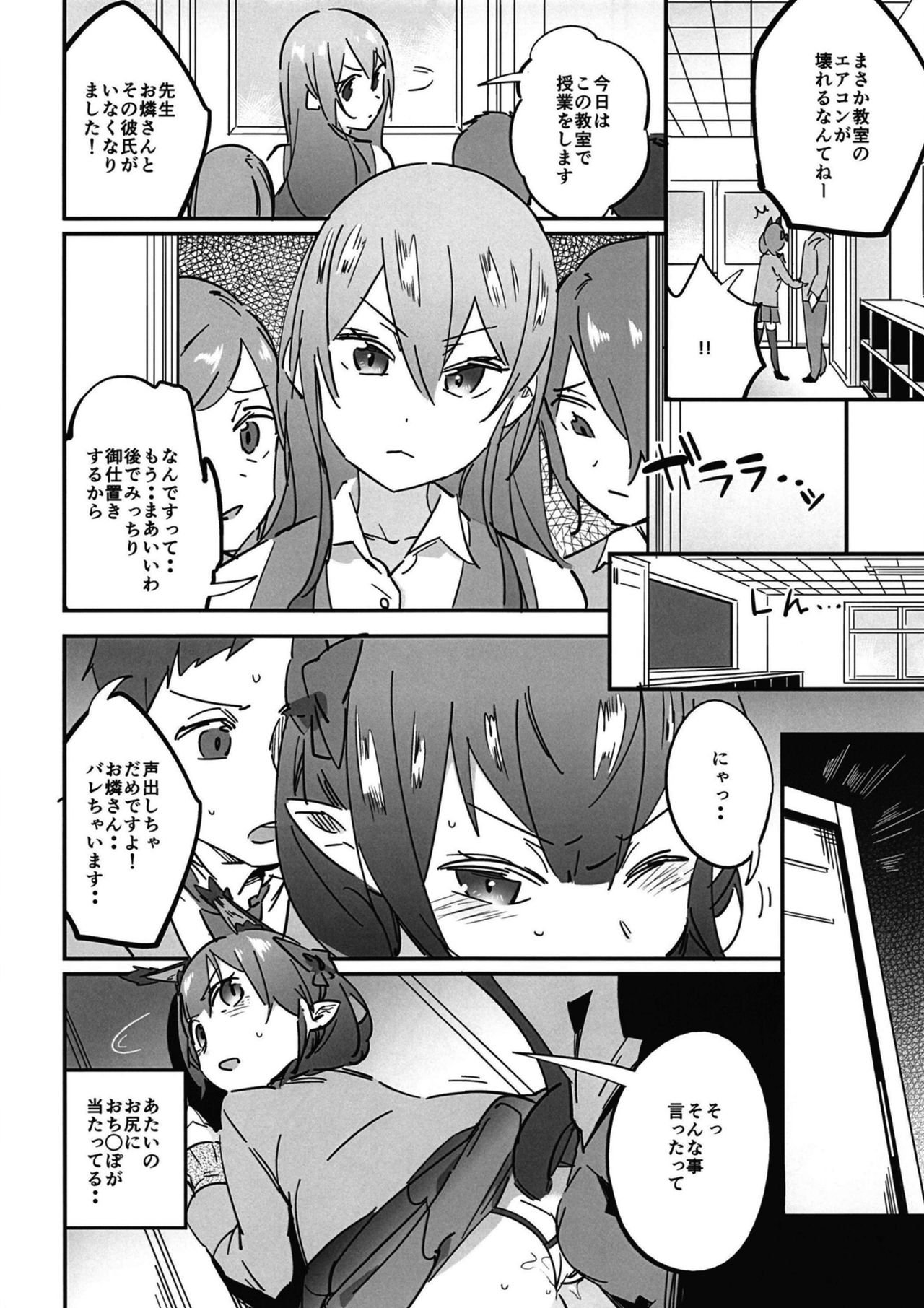 Joshikousei Orin 4 page 8 full