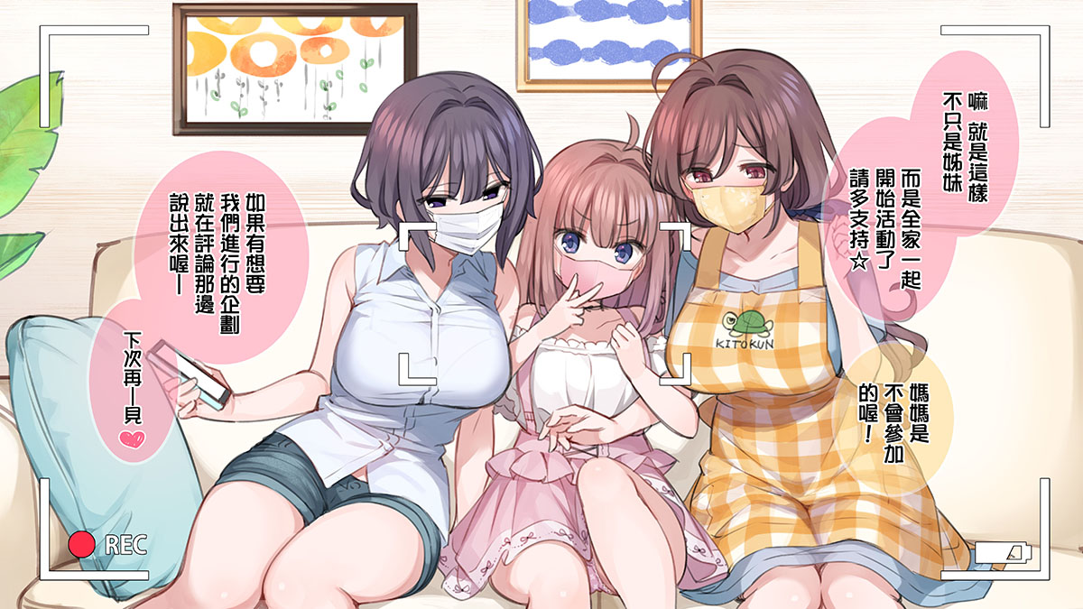 Saimin de ? kazoku de Hna ♥ chi ~yu ̄ba ̄ seikatsu page 10 full