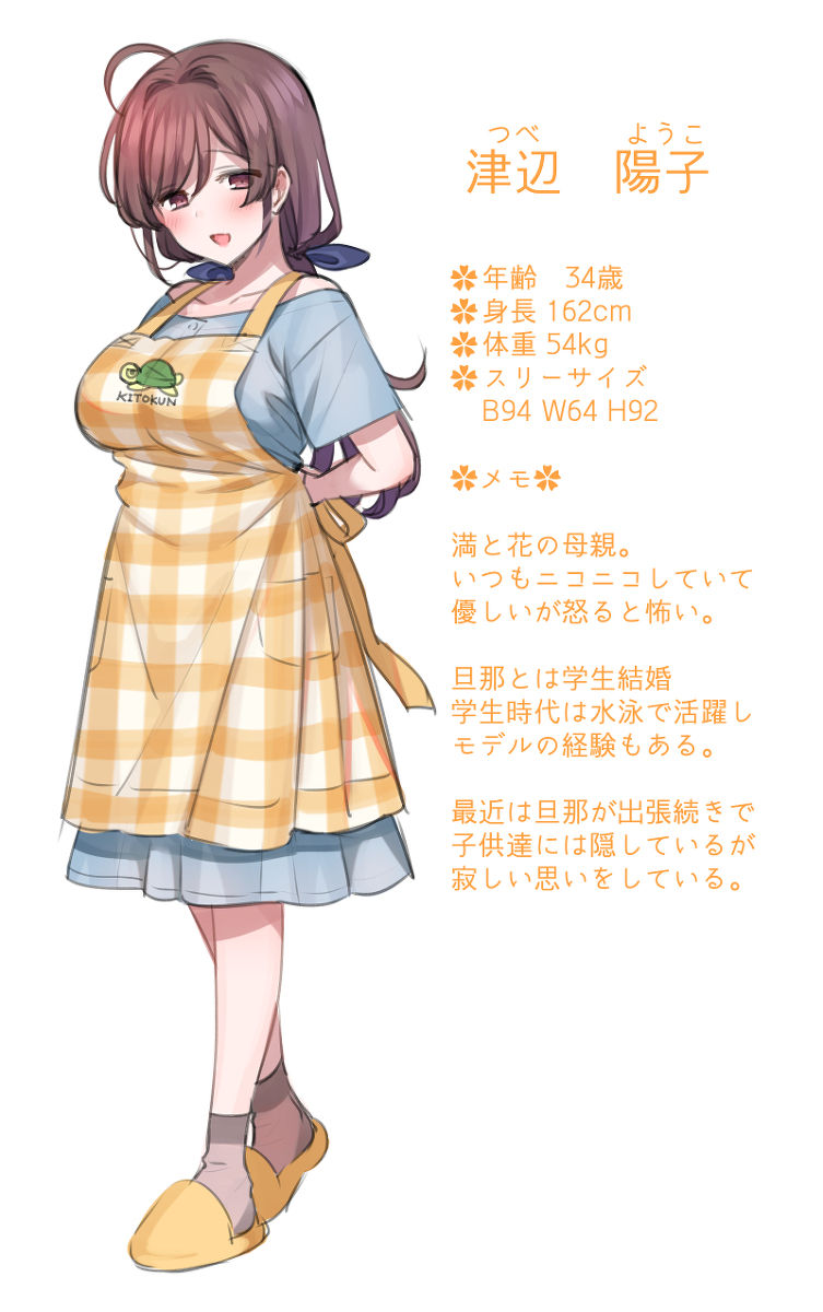 Saimin de ? kazoku de Hna ♥ chi ~yu ̄ba ̄ seikatsu page 3 full