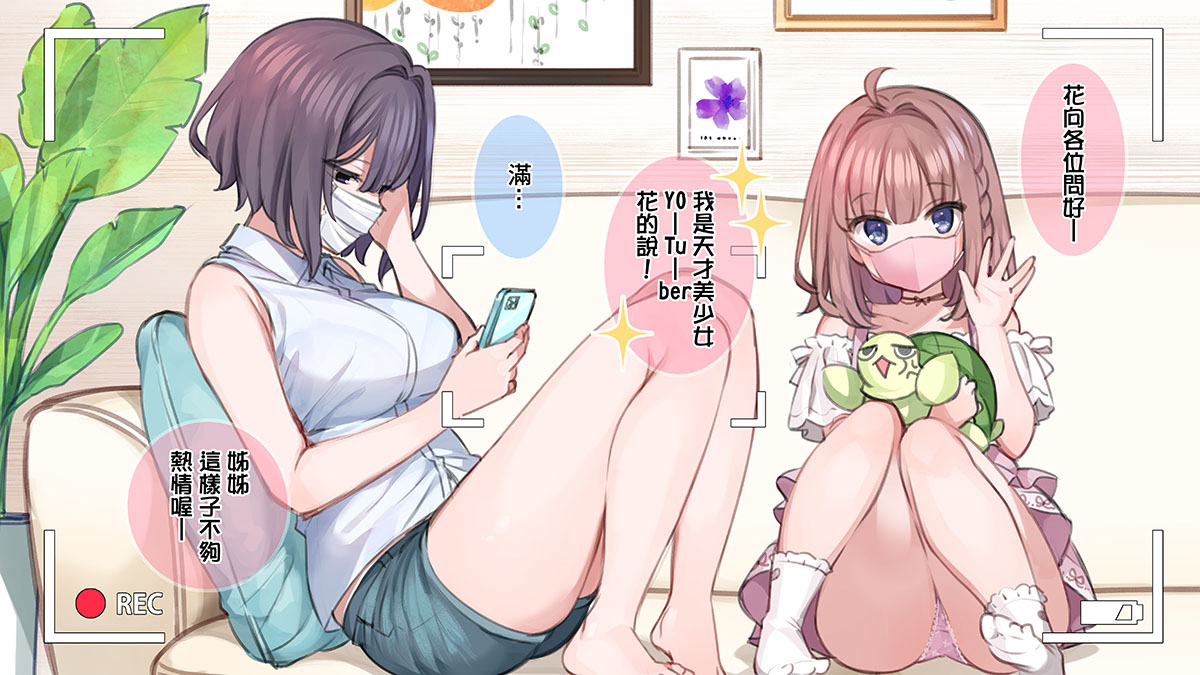 Saimin de ? kazoku de Hna ♥ chi ~yu ̄ba ̄ seikatsu page 4 full