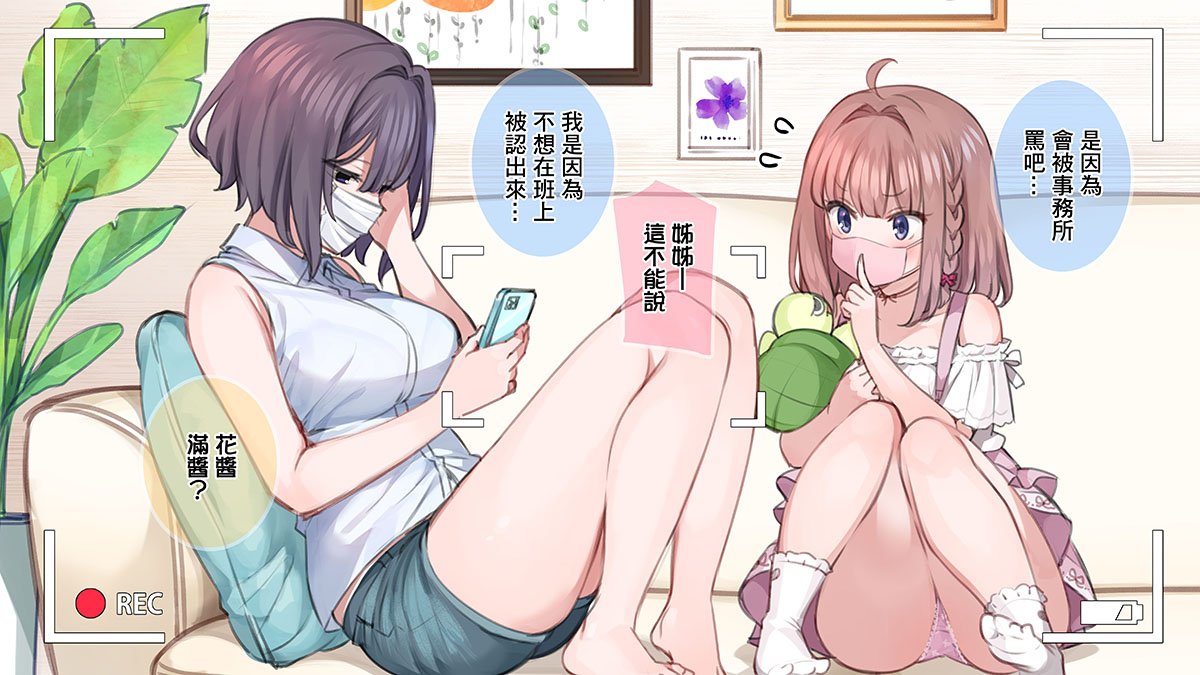Saimin de ? kazoku de Hna ♥ chi ~yu ̄ba ̄ seikatsu page 6 full