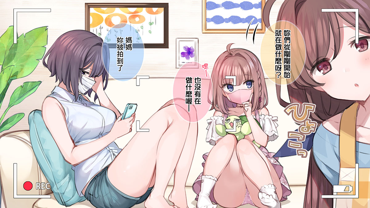 Saimin de ? kazoku de Hna ♥ chi ~yu ̄ba ̄ seikatsu page 7 full