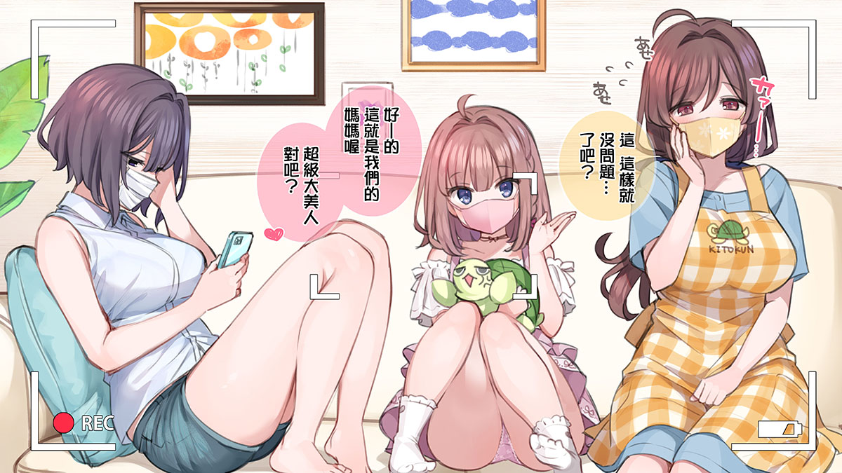Saimin de ? kazoku de Hna ♥ chi ~yu ̄ba ̄ seikatsu page 9 full