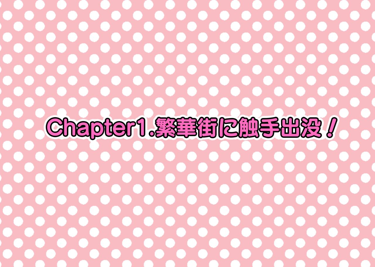 Combat Angel ～High Leg Heroine ga Akuma ni Buzama Haiboku Shichau Ohanashi～ page 3 full