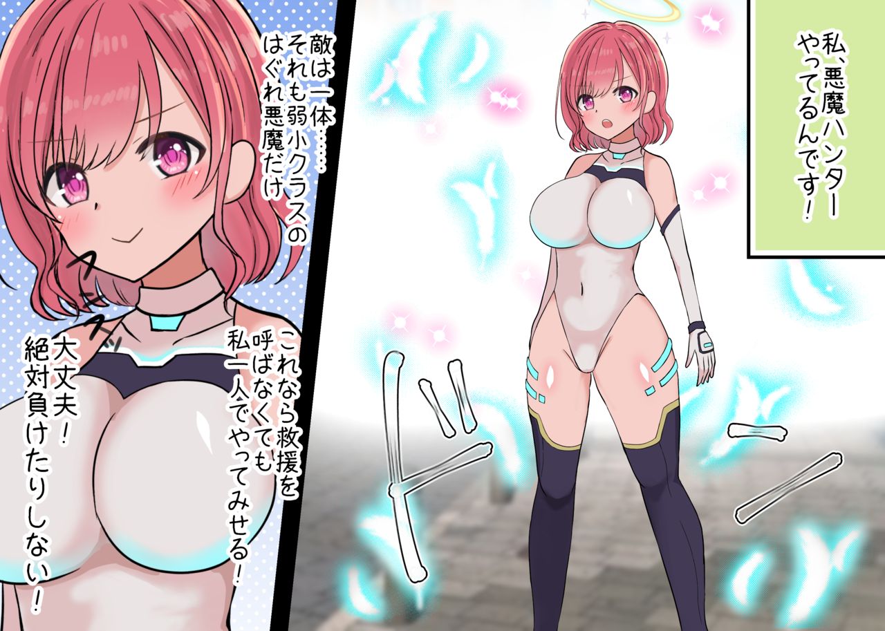 Combat Angel ～High Leg Heroine ga Akuma ni Buzama Haiboku Shichau Ohanashi～ page 7 full