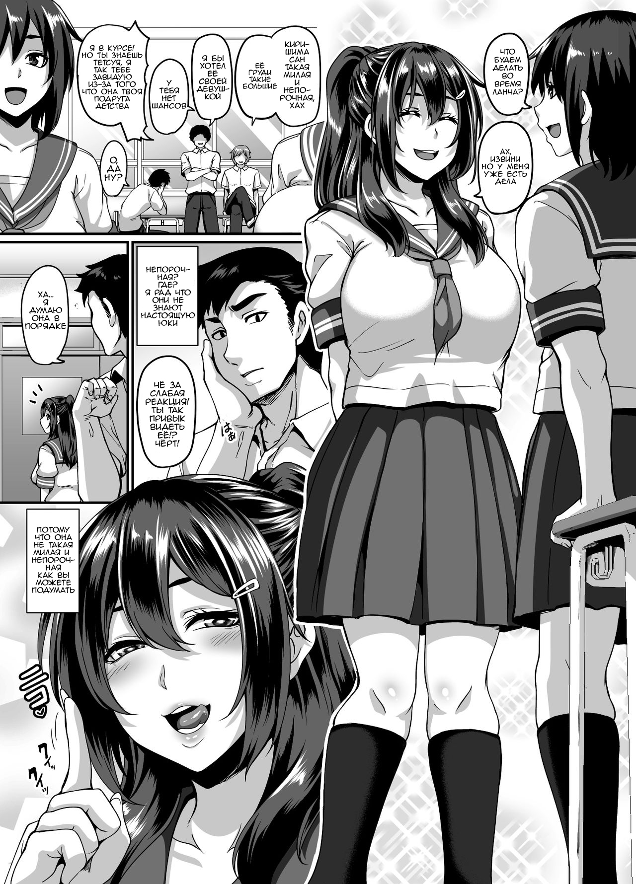 Dosukebe Osananajimi to Yarimakuri Hamemakuri Sex Zanmai | Трахаю свою похотливую подругу детства снова и снова page 2 full