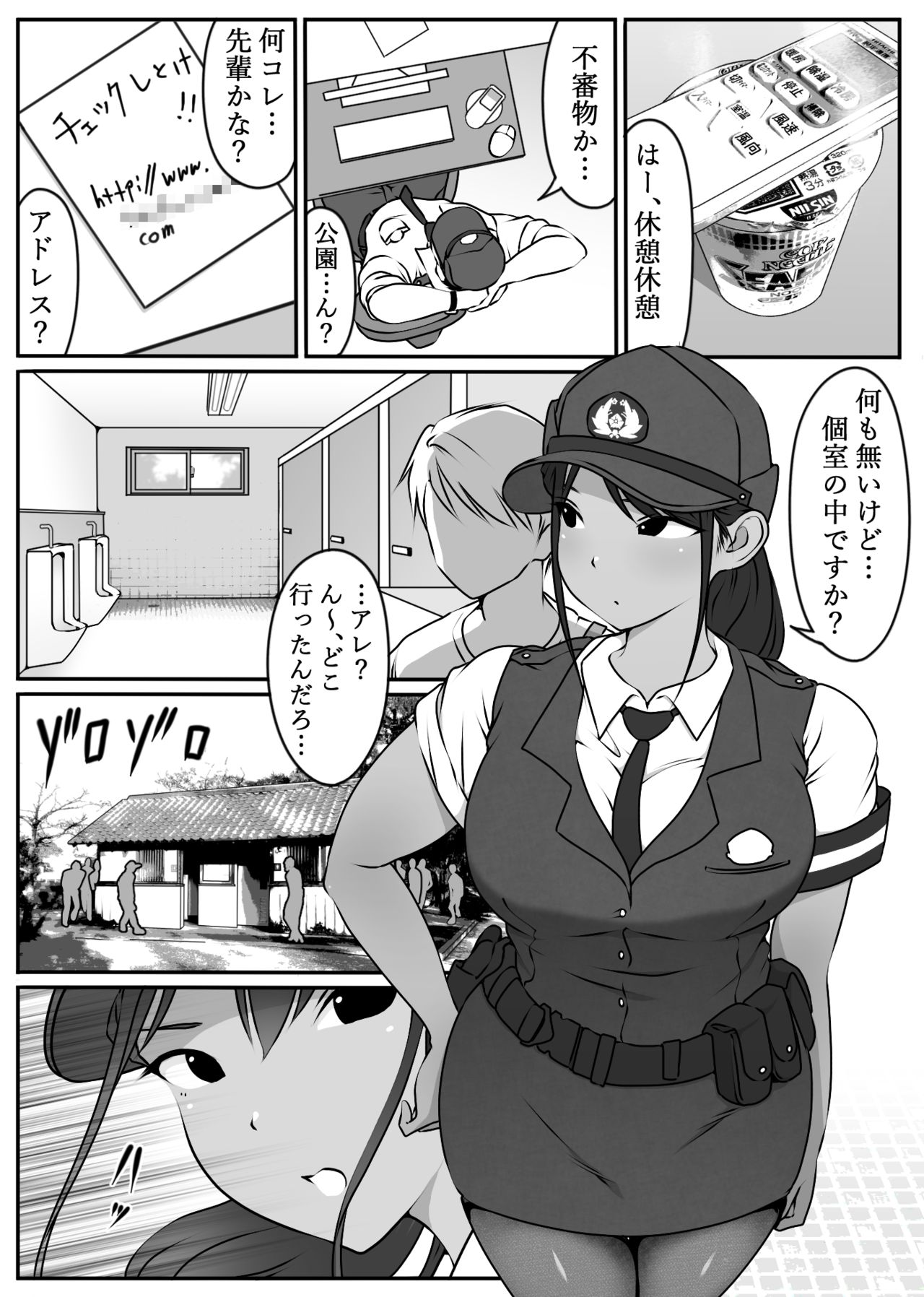 Boku no Senpai, Nakadashi Koushuu Binjo O Chi page 6 full