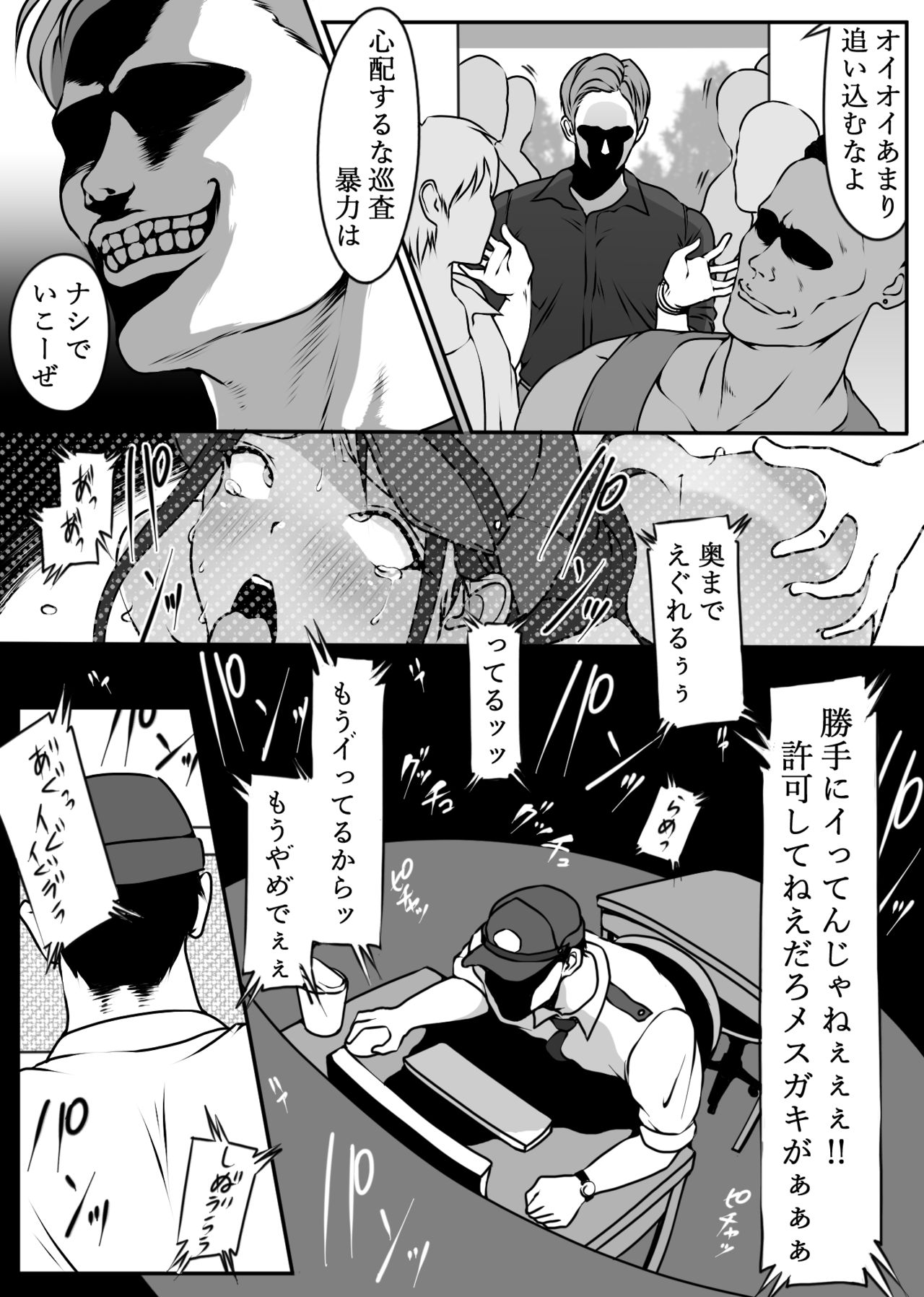 Boku no Senpai, Nakadashi Koushuu Binjo O Chi page 8 full