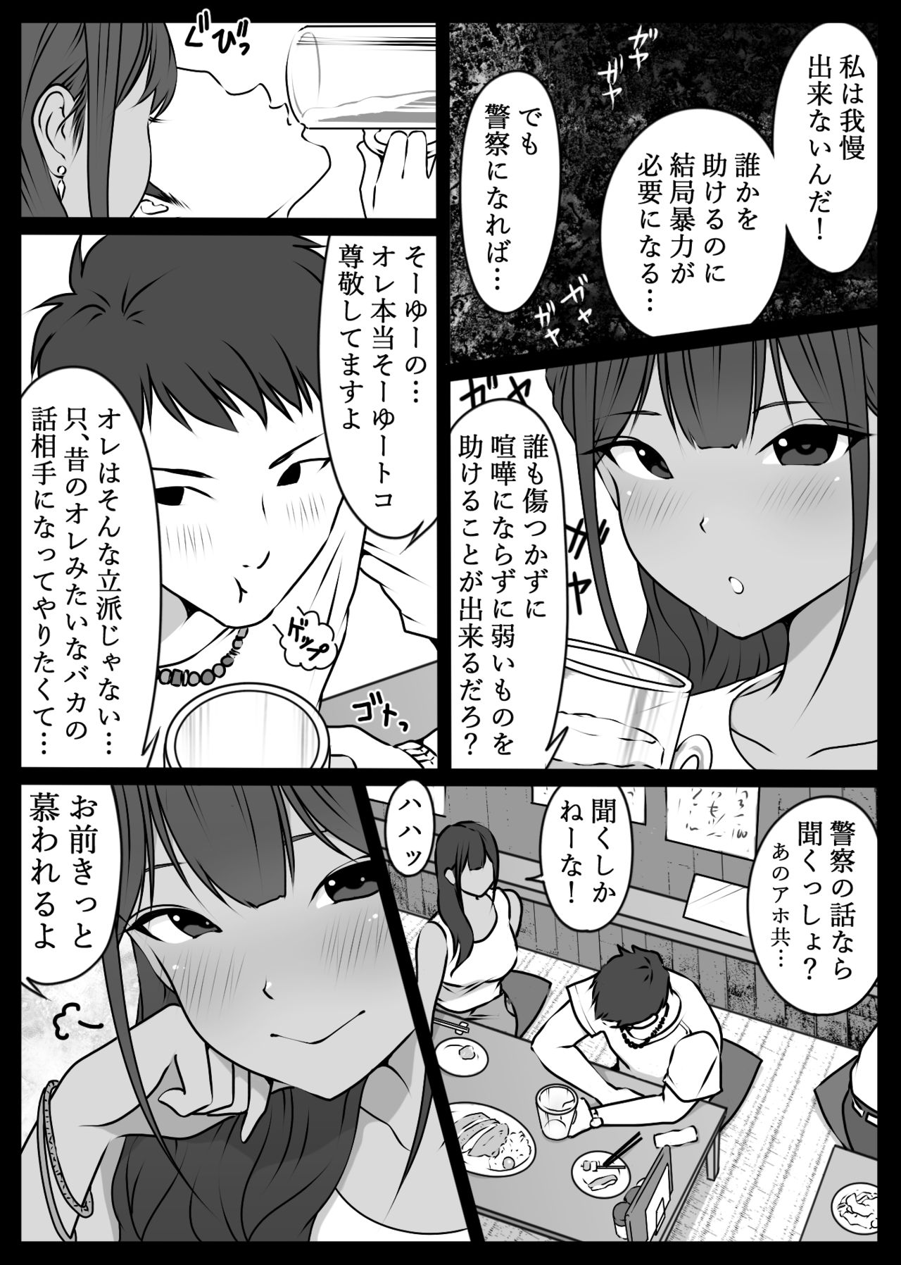 Boku no Senpai, Nakadashi Koushuu Binjo O Chi page 9 full