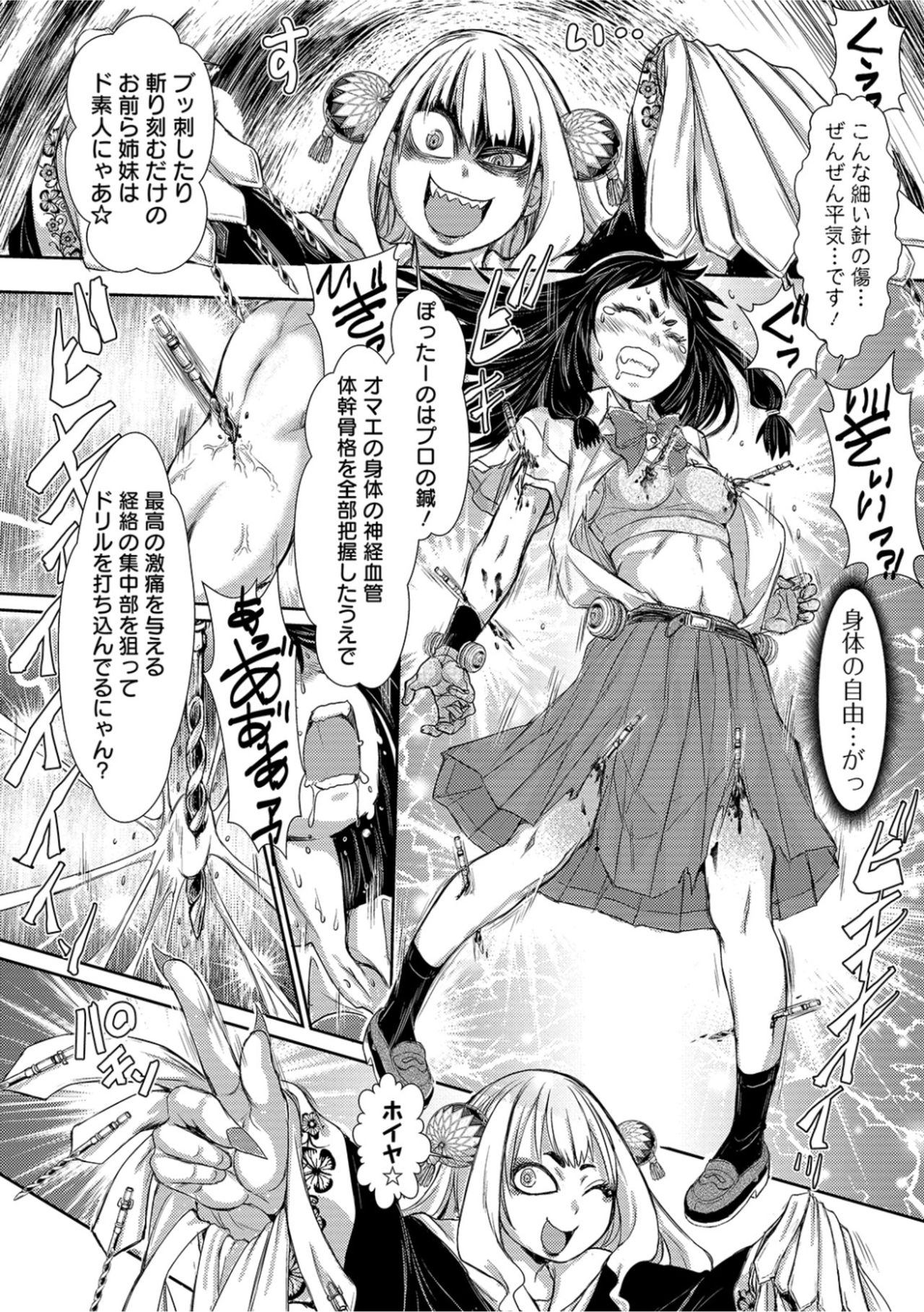 Zangokugai Kettoutan 01-wa page 10 full