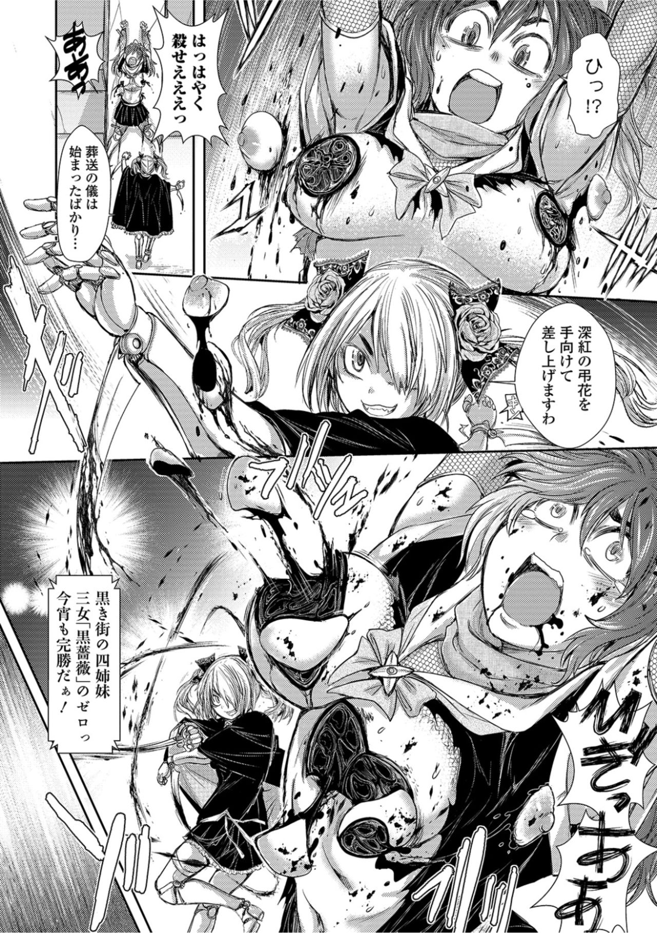 Zangokugai Kettoutan 01-wa page 2 full