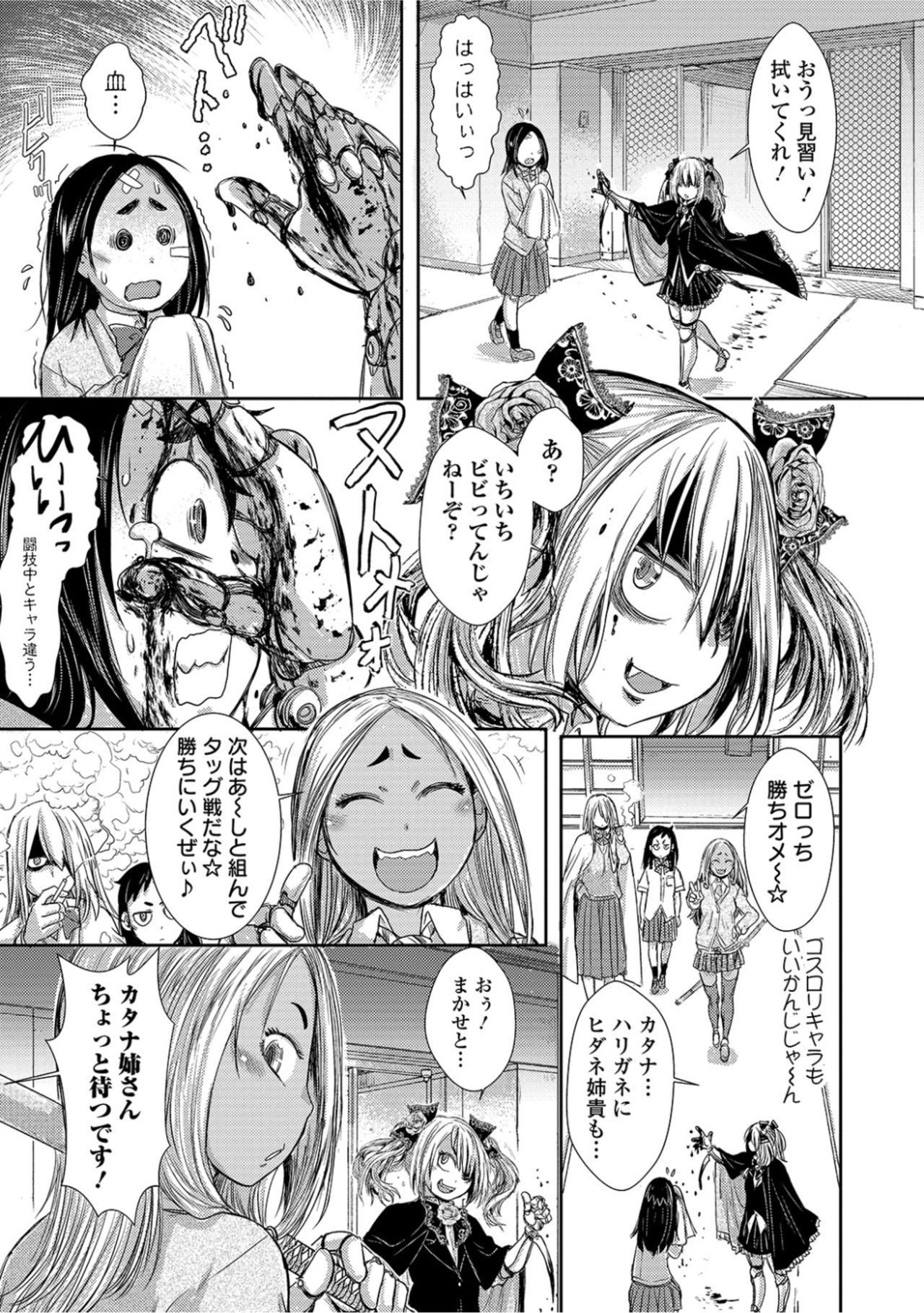 Zangokugai Kettoutan 01-wa page 3 full