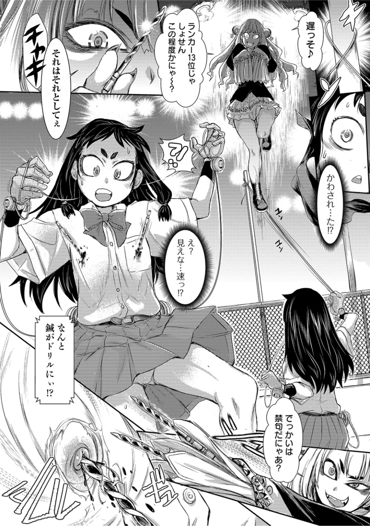 Zangokugai Kettoutan 01-wa page 8 full