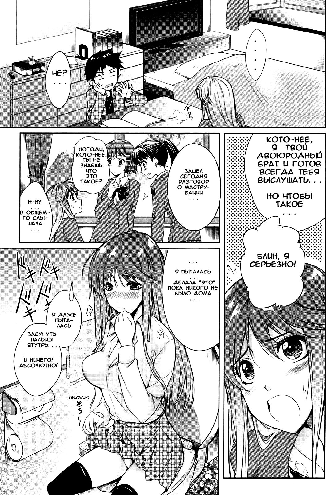Watashi o Heaven e Tsuretette!! | Take Me to Heaven!! page 3 full