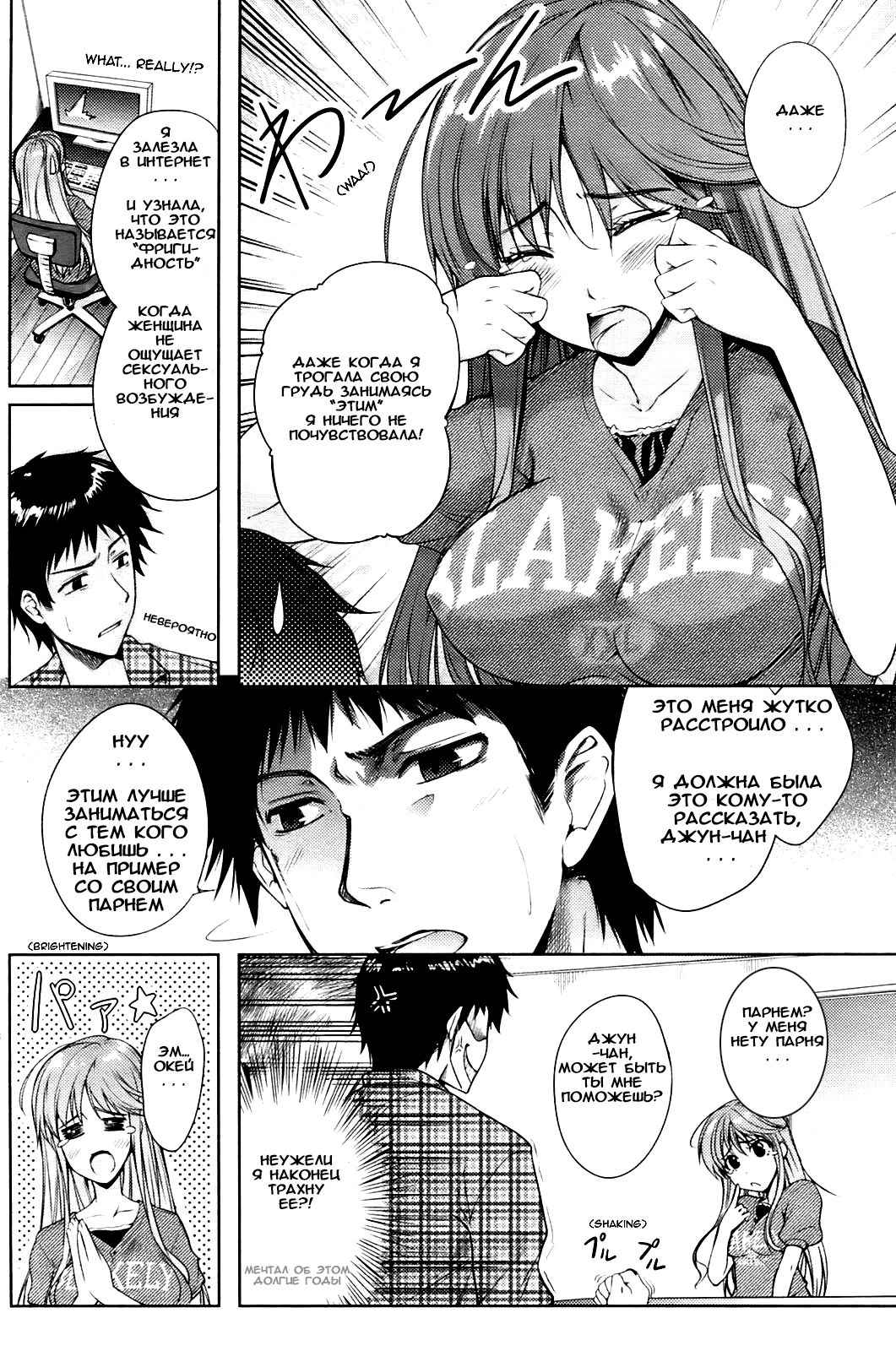 Watashi o Heaven e Tsuretette!! | Take Me to Heaven!! page 4 full