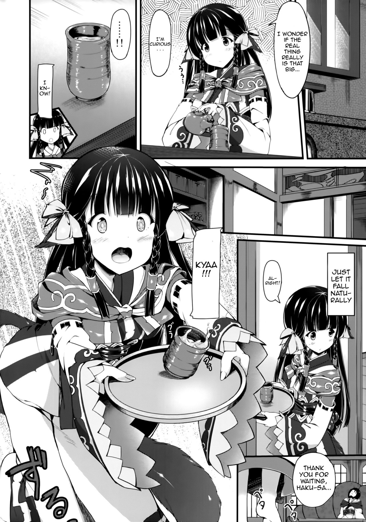 Haku-sama no Monotte Ookii no? page 3 full