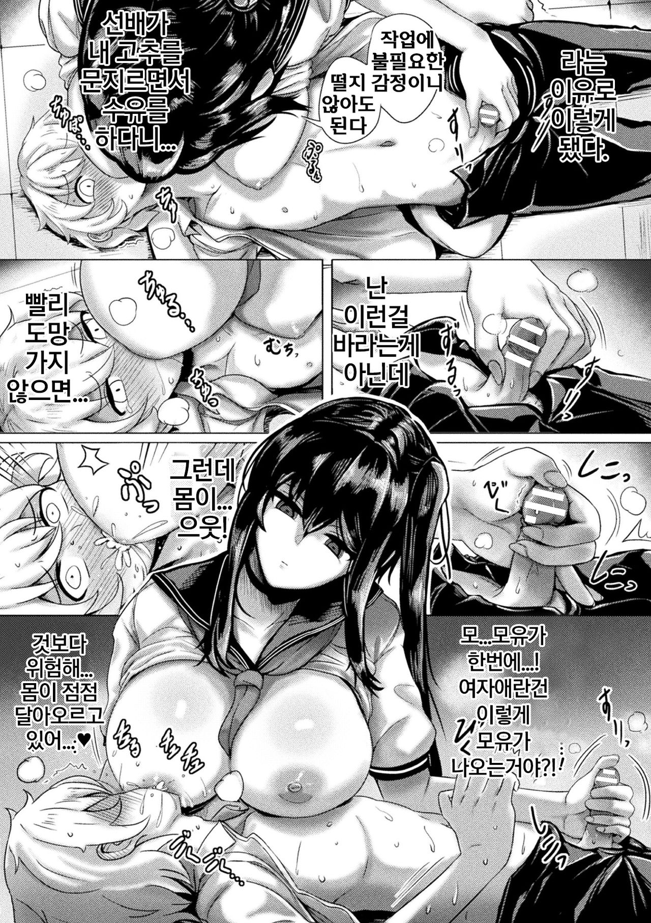 Campus Predator page 5 full