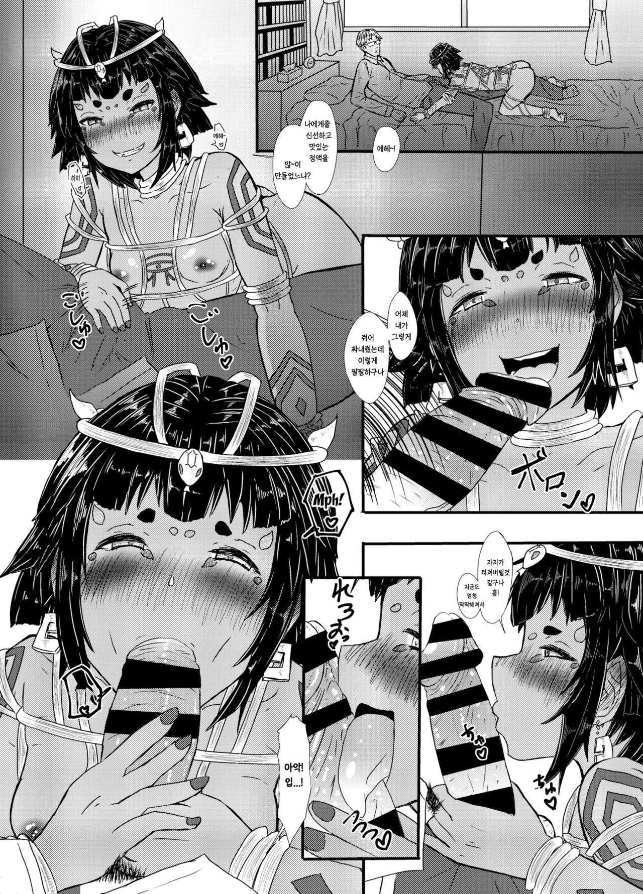 Golden Tamasui Devil | 골든☆영혼 흡수 데빌 page 5 full