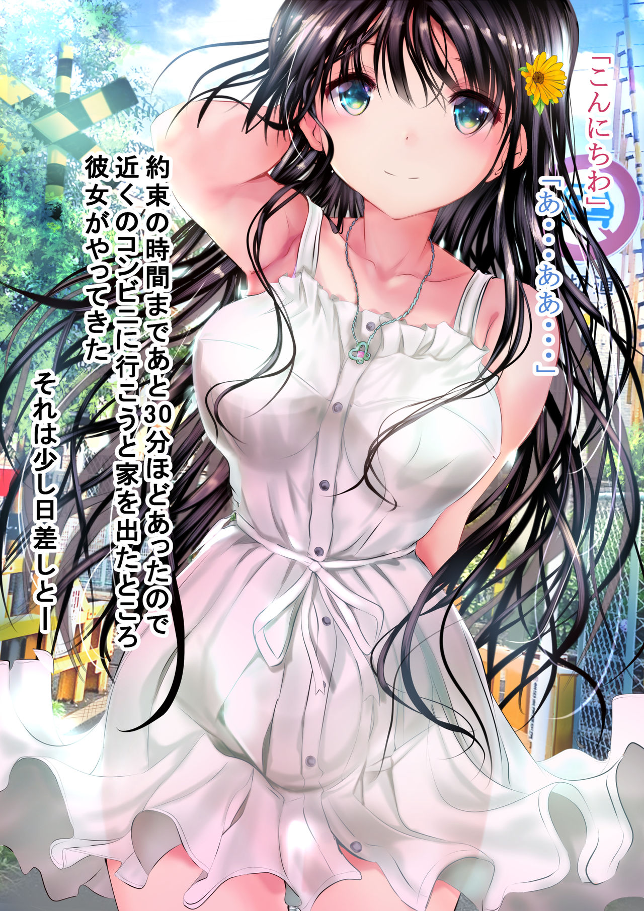 Eshi ni Naritai Boku no Tame ni Mata Hitohada Nugu Osananajimi page 3 full