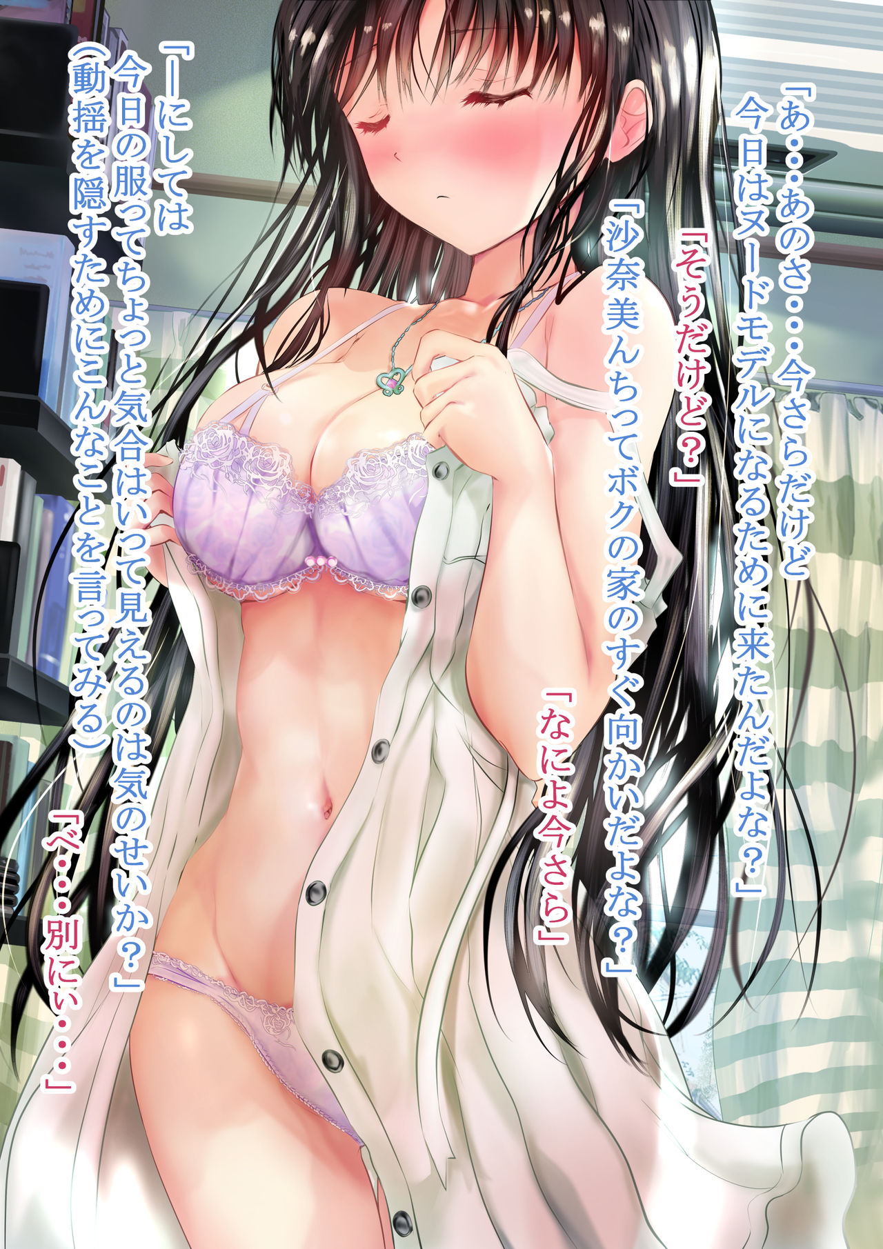 Eshi ni Naritai Boku no Tame ni Mata Hitohada Nugu Osananajimi page 8 full
