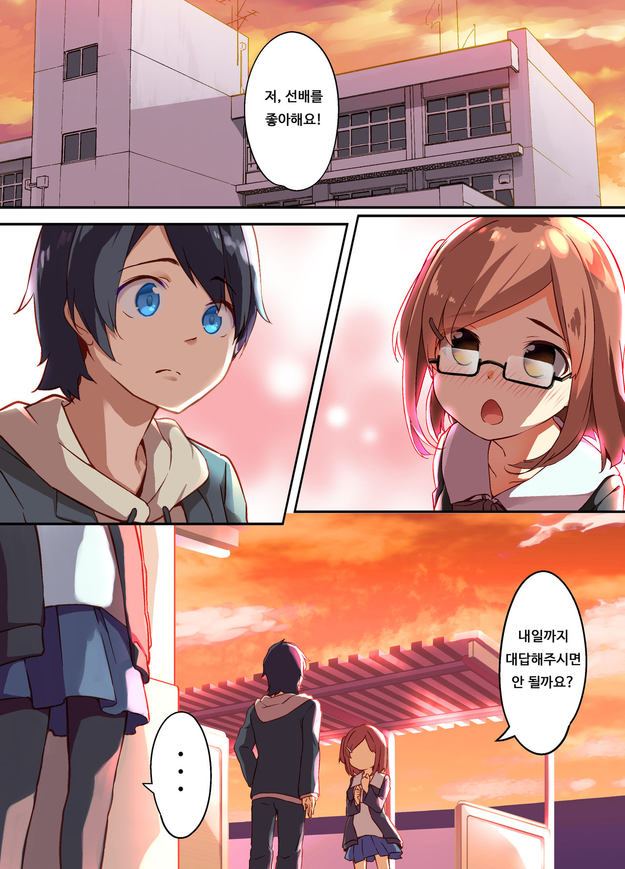Onii-chan ni Haramasaretai Yandere Imouto wa Karada o Koukan shite Kozukuri H shichau no | 오빠한테 임신당하고 싶은 얀데레 여동생은 몸을 교환해서 아이 만들기 엣찌를 합니다 page 2 full