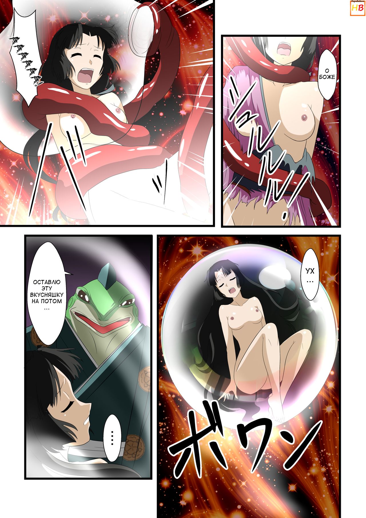 Roki to kaeru no bakemono page 4 full