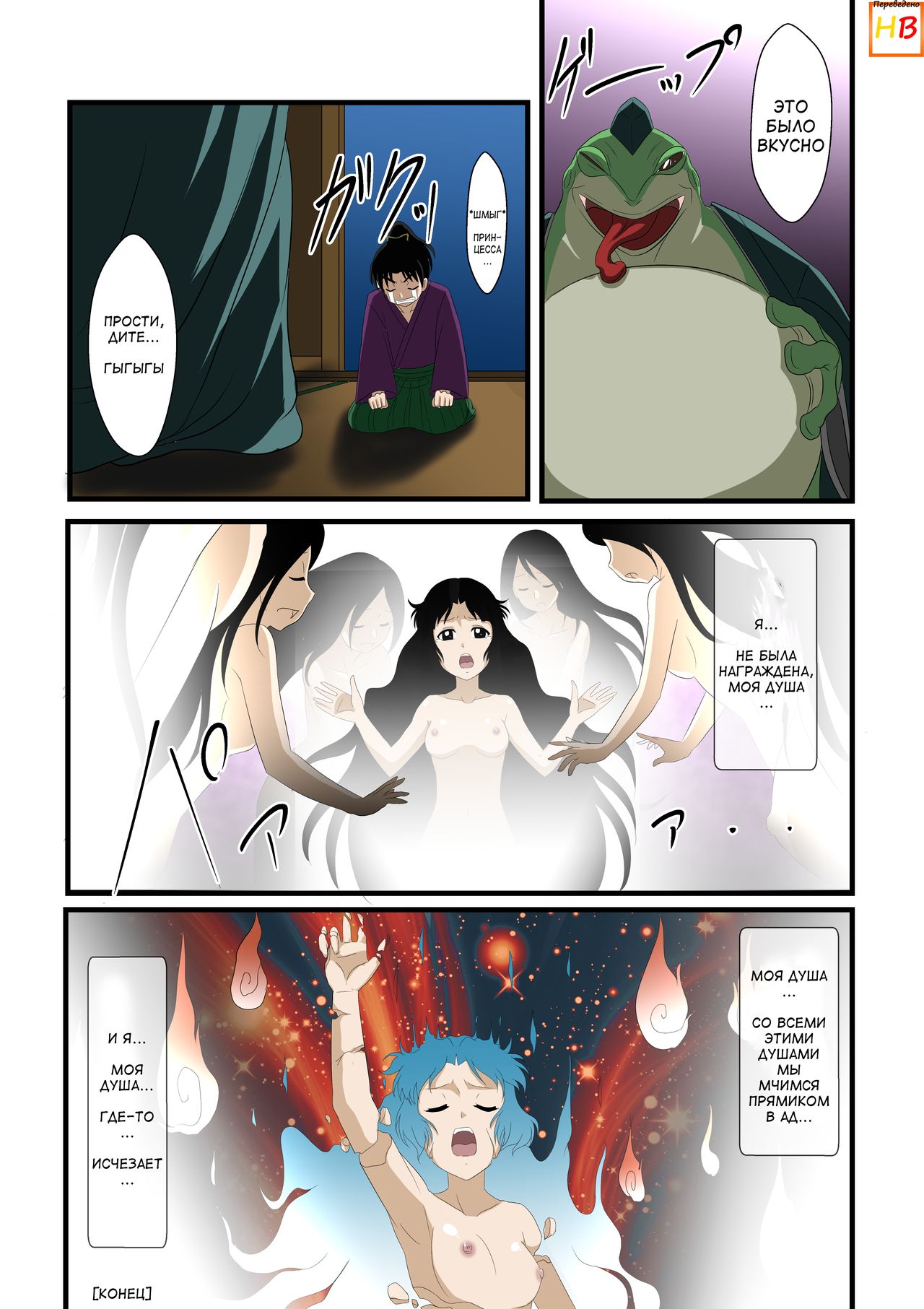 Roki to kaeru no bakemono page 7 full