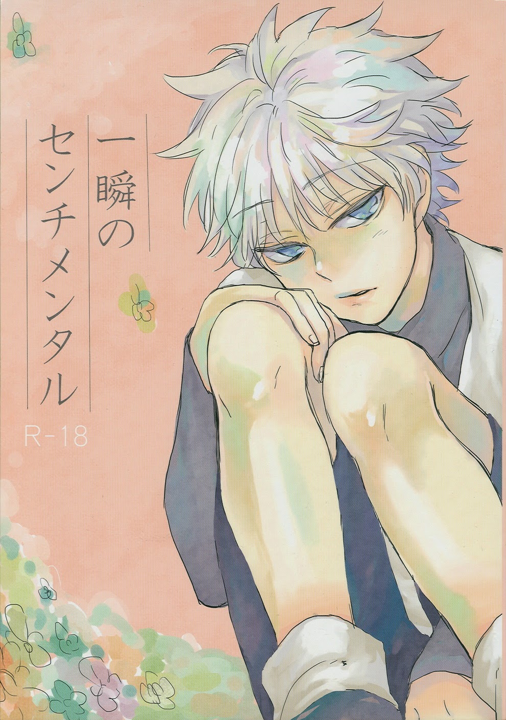 Isshun no Sentimental | A Sentimental Moment page 1 full