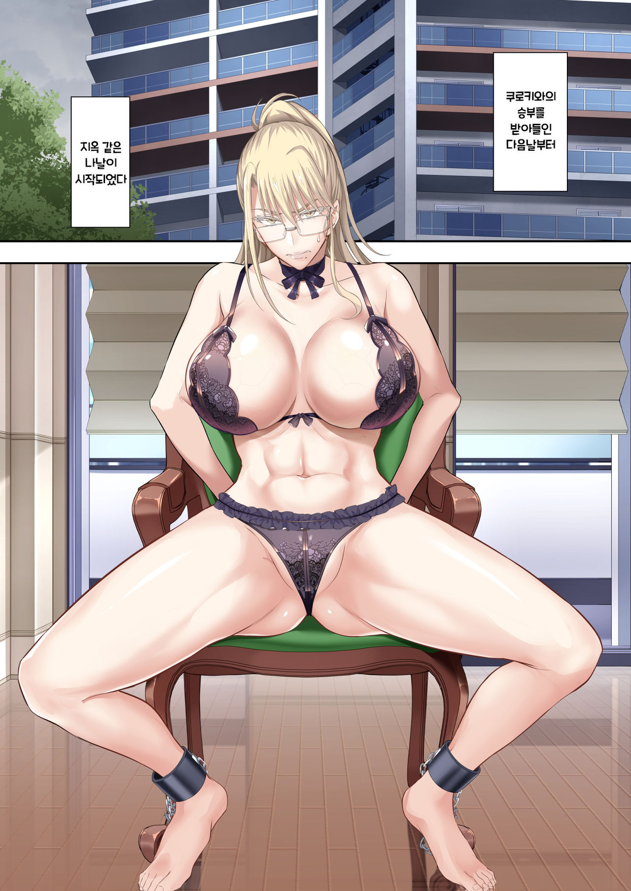 Kinpatsu Bakunyuu no Russia Hitoduma Gakuenchou Koudou Maria ga Ochirumade | 금발 폭유인 러시아인 유부녀 교장 코도 마리아를 함락시킬 때까까지 page 4 full