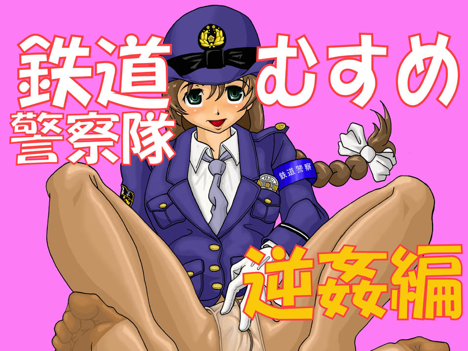 Train Security Guard Girl's Assault in Reverse page 1 full