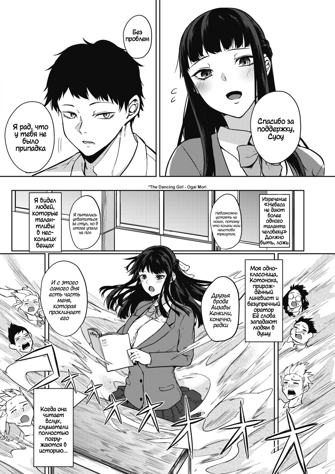 Zakuro Shoukougun 1 | Pomegranate Syndrome 1 page 2 full